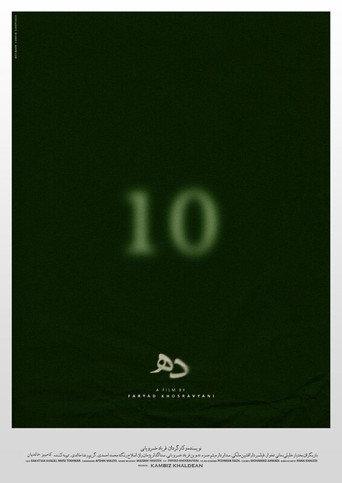 10 (2024) poster