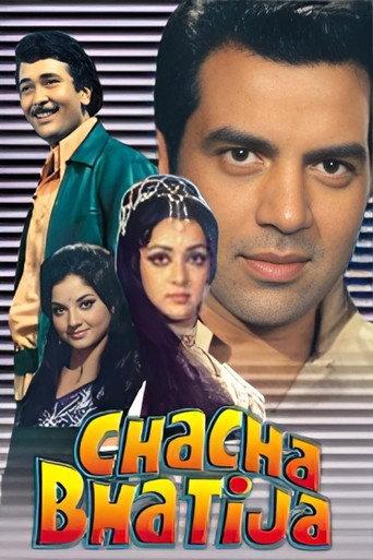 Chacha Bhatija (1977) poster