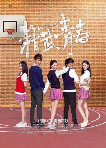 Kung Fu Angels (2014) poster