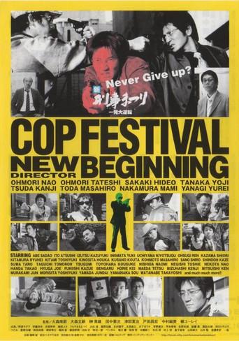 Cop Festival: New Beginning (2003) poster