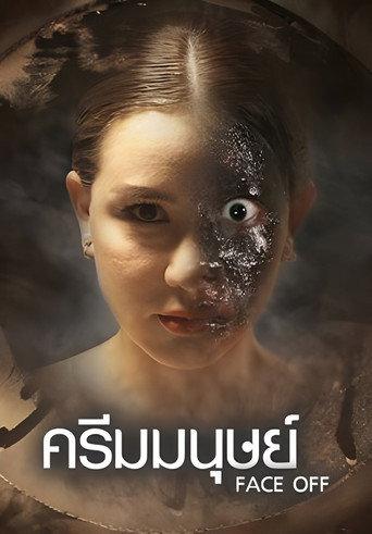 Face Off (2017) poster