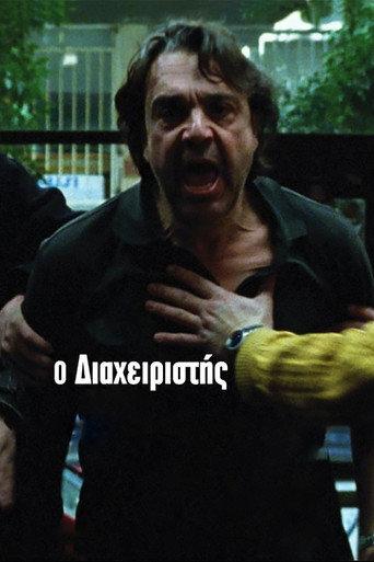 The Building Manager (2010) poster