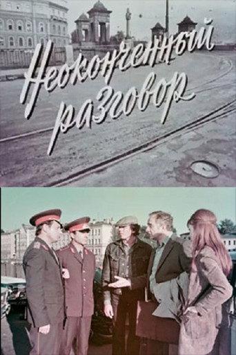 Unfinished Conversation (1977) poster