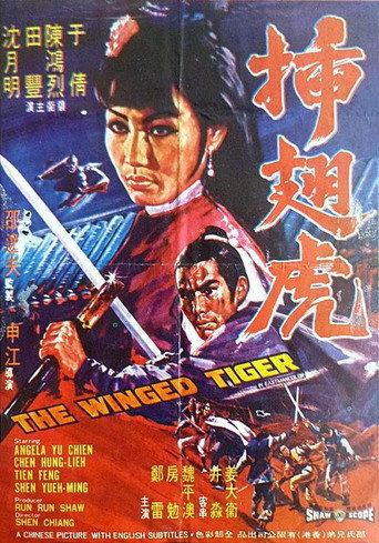 The Winged Tiger (1970) poster