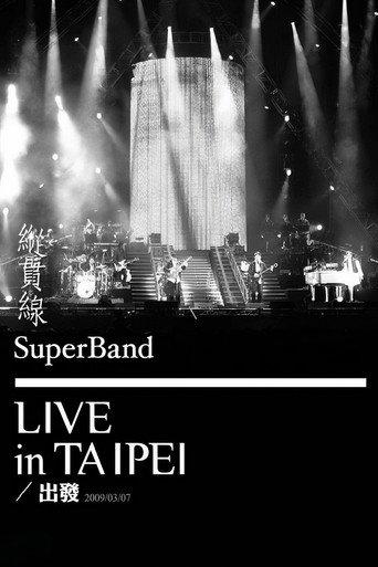 纵贯线 Live In Taipei 出发 (2009) poster