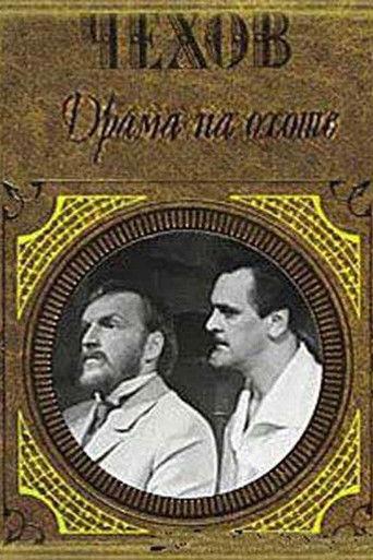 Drama on the Hunt (1970) poster