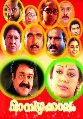 Mampazhakkalam (2004) poster