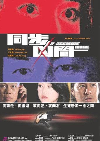 A Decisive Move (2004) poster
