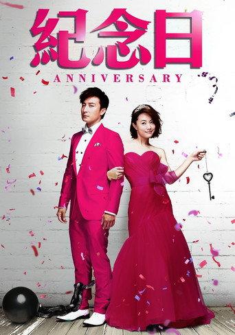 Anniversary (2015) poster
