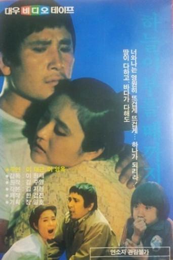 Until Heaven Calls (1980) poster