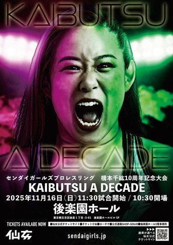 Sendai Girls Chihiro Hashimoto 10th Anniversary ~KAIBUTSU A DECADE~ (2025) poster