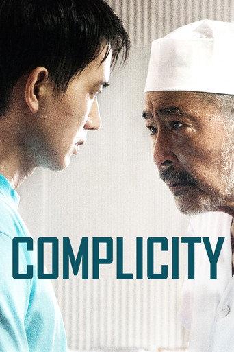 Complicity (2020) poster