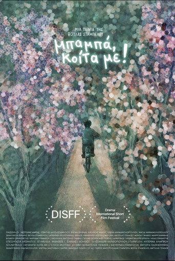 Dad, look at me! () poster