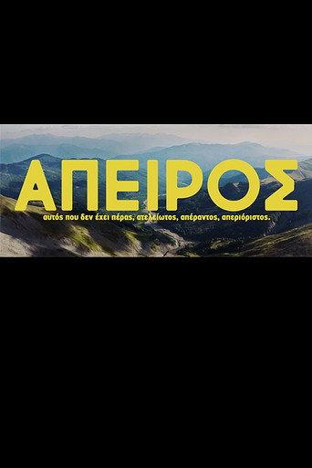 Apeiros (2022) poster