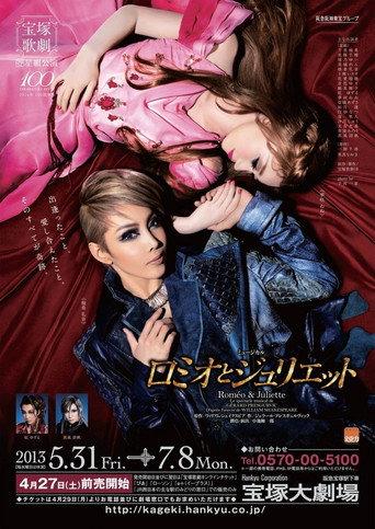 Romeo & Juliette (2013) poster