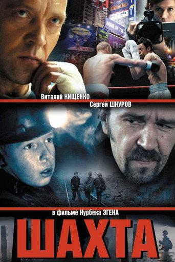 The Mine (2013) poster