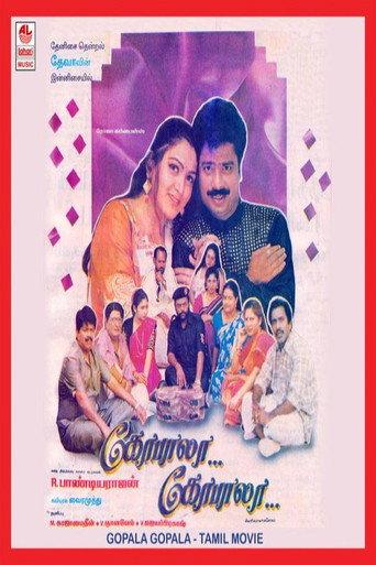 Gopala Gopala (1996) poster