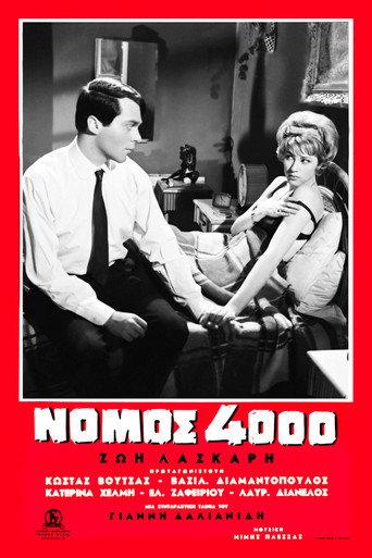 Nomos 4000 (1962) poster