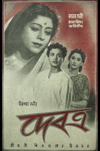 Debatra (1955) poster