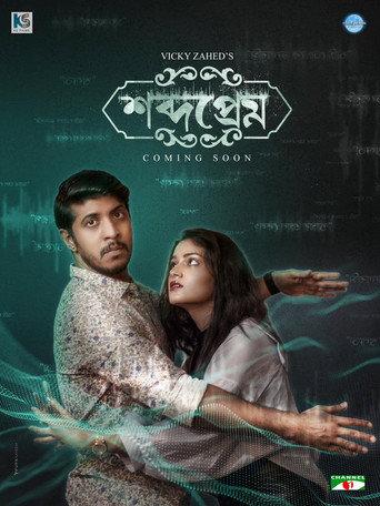 Shobdo Prem (2023) poster