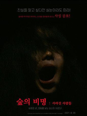 Scream of the Forest: People Who Disappeared (2021) poster