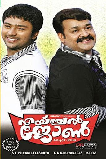 Angel John (2009) poster