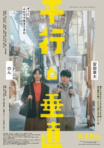 Parallel and Perpendicular (2026) poster
