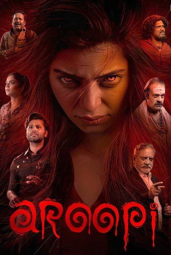 Aroopi (2026) poster
