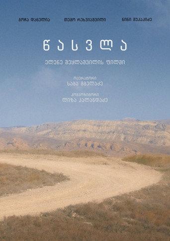 Leaving () poster