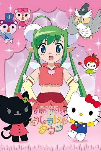 Hello Kitty: The Fantasy in the Apple Forest (2008) poster
