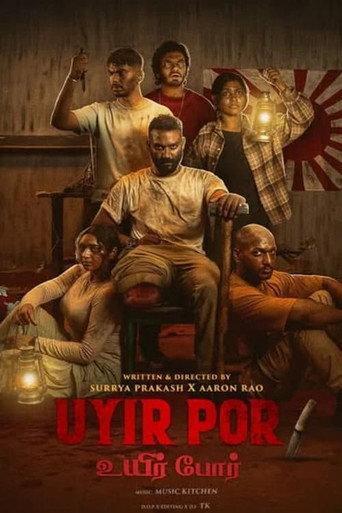Uyir Por () poster
