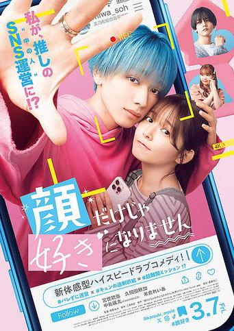 It Takes More Than a Pretty Face to Fall in Love (2025) poster