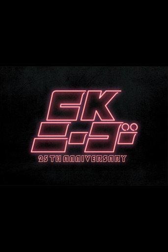 CK NiーGoー~25TH ANNIVERSARY at KT Zepp Yokohama (2024) poster