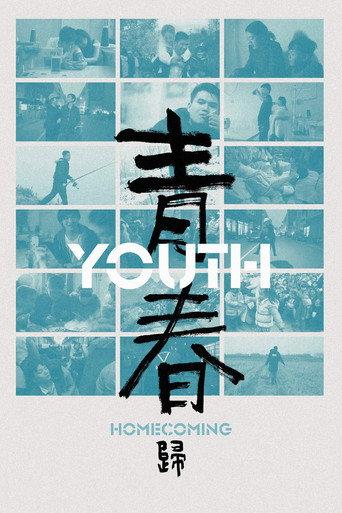 Youth (Homecoming) (2025) poster