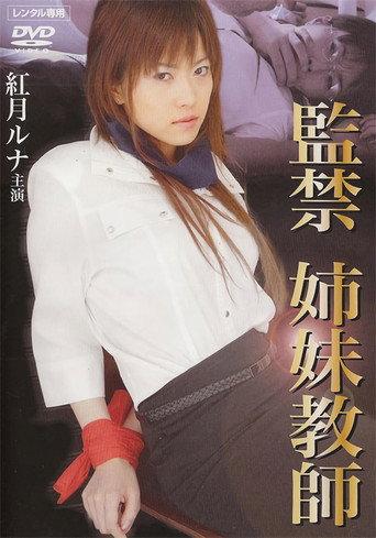 Confinement Sister Teachers (2006) poster