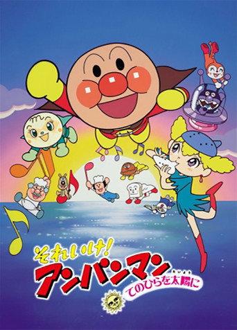 Go! Anpanman: The Palm of the Hand to the Sun (1998) poster