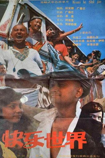 Happy World (1989) poster