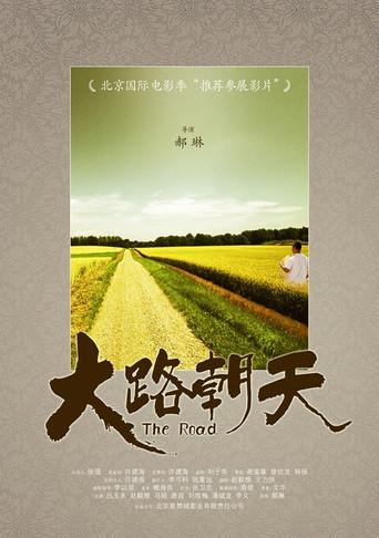 The Road (2015) poster