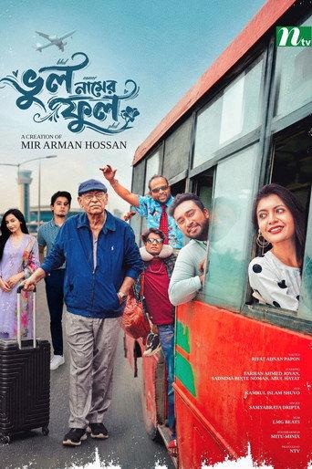 ভুল নামের ফুল () poster