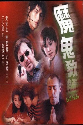 Evil Fade (2000) poster