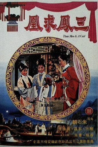 San feng qiu huang (1963) poster