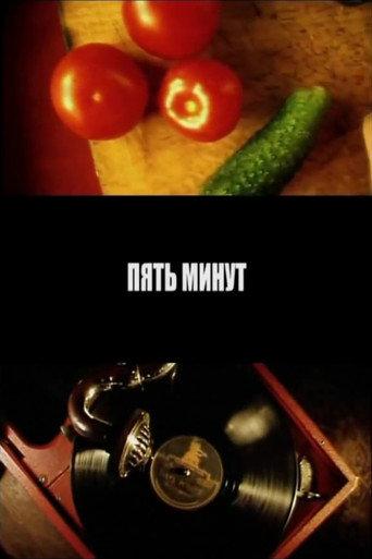 Five Minutes (2006) poster