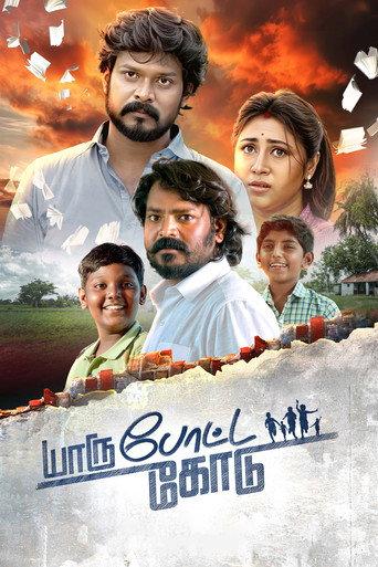 Yaru Potta Kodu (2025) poster