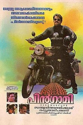 Pingami (1994) poster