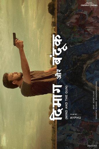 Dimaag Aur Bandook (2024) poster