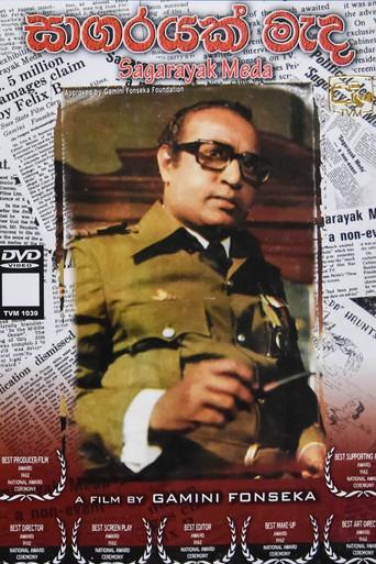 Sagarayak Meda (1981) poster