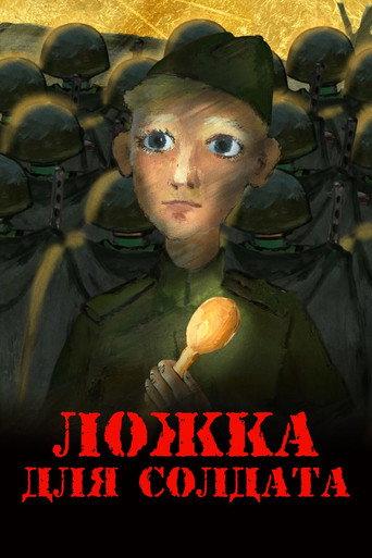 Spoon for the Soldier (2015) poster
