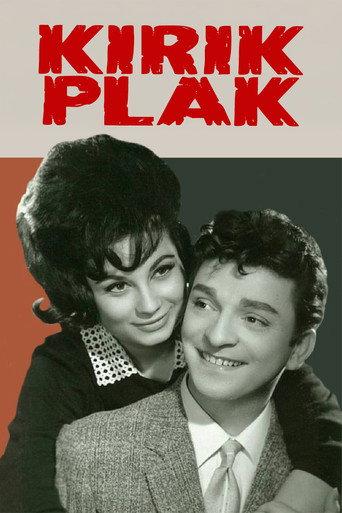 The Broken Disk (1959) poster