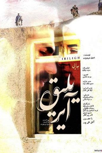 Separation (2024) poster