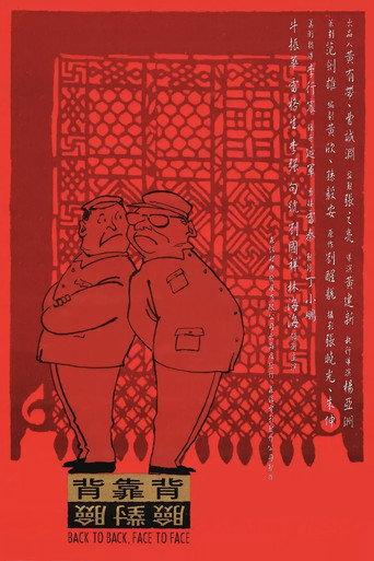 Back to Back, Face to Face (1994) poster